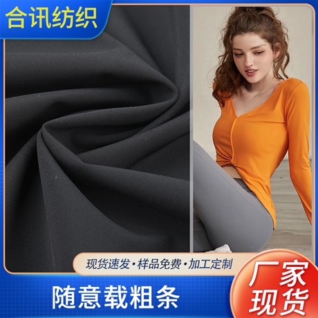 随意载粗条布
